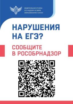 плакат о нарушениях